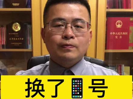 换了手机号码,记得解绑🏦卡。#手机绑定 #盗窃罪#普法宣传 #法律咨询服务 @抖音小助手 @DOU+小助手