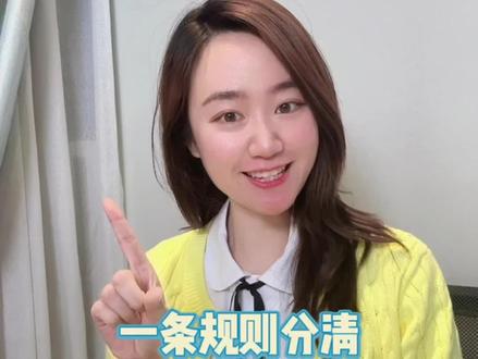 如何区分可数、不可数名词?一招帮你搞定#家长收藏孩子受益 #知识分享 #学霸秘籍