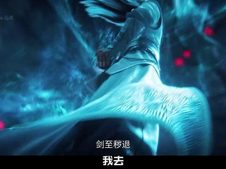 我去 陆地剑仙魏晋太帅了! #剑来第二季 #剑来2 #国漫