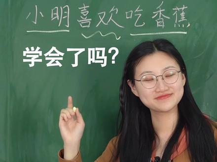 平时学的,1+1=2。考试时,馫龘飝鱻灥麤靐飍朤淼馫#语文 #萌知计划 @抖音青少年