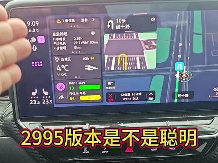 2995软件升级#车机 #车机升级 #车机软件 #ID3 #id4x