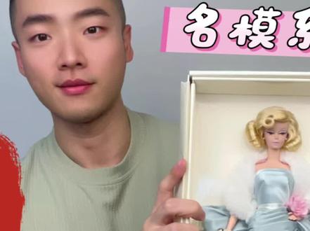 芭比st,真正的藏品级玩偶#silkstone #芭比