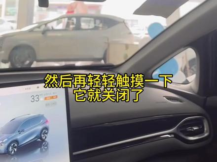 埃安车阅读灯怎么开关#广汽埃安 #埃安2023春夏新品发布 #汽车知识分享 #抖音汽车 #购车黄金季