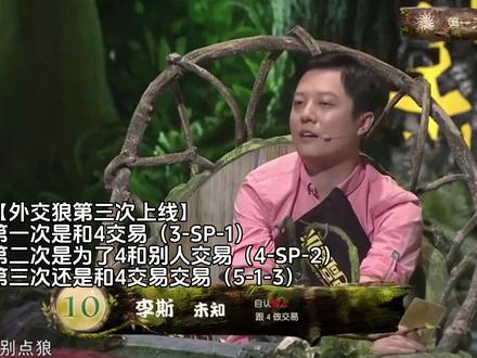 第五季没有JY和囚徒,配置感觉被拉下来了会比较难过,高配就剩李锦和苍姐了,但枪影和老鼠他们也是有节目效果的(鼠神的节目效果也是非常炸裂的)问就是截了第五季我觉得最嗑到的两个点,总结叫:人狼殊途(而且女生们第五季都好漂亮,我觉得桃子这一季的那个直刘海的造型真的很好看,小舞也比第三季好看了,苍姐依旧很漂亮,沐沐还是很可爱的)其实李斯李锦和老鼠他们三个,这是第几次孽缘了?第三季SP的时候外交的诞生就是他们三个,第四季恶灵骑士的时候,李锦真预言家被女巫毒出去了,李斯和老鼠两个狼在台面上嘲讽人家5号玩家,老鼠真的是倒钩到丧心病狂了,第五季第一期第一局,李锦和老鼠狼兄狼弟的那个,老鼠把自己的狼队友重拳出击锤出去,最后拍刀的时候告诉李锦分不清楚场上还有几匹狼,第三局的时候李锦单边预言家,外交狼再次上线,人家两个腻歪的时候,他在那边清醒发言(骂醒我方的恋爱脑预言家)我真的是笑死,其实如果Sol君在,我觉得效果也会很好(Sol和老鼠他俩都是倒钩选手)#狼人杀 #pandakill #枪影 #南枪北影 #pandakill第五季