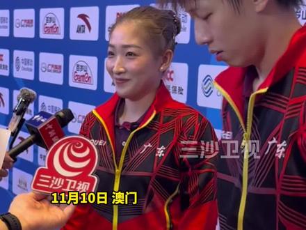 采访太可爱!全运会乒乓球混双1/8决赛,林高远/刘诗雯3:0对手首秀告捷,刘诗雯:时隔几年再次参加全运会非常开心,据悉,刘诗雯已第六次出战全运会 林高远则是第五次