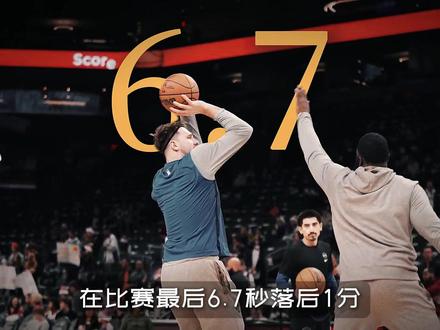 那一球,东契奇为什么不敢投?#詹姆斯 #东契奇