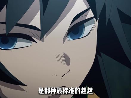 鬼灭超越师父的五位徒弟 #鬼灭之刃 #动漫解说 #动漫推荐 #二次元 #我在抖音看动漫