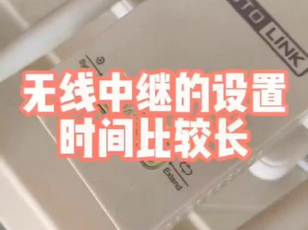 #无线信号差怎么办 无线中继的配置方法