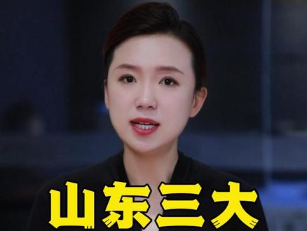 山东三大顶级咸菜,你都吃过吗?