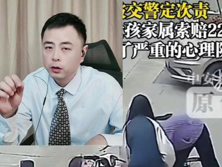 福建女子汽车摔倒。两初中生帮忙扶起被定次责,女子找家属索赔 福建女子汽车摔倒。两初中生帮忙扶起被定次责,女子找家属索赔22万元#干货分享 #潘龙律师 #扶人