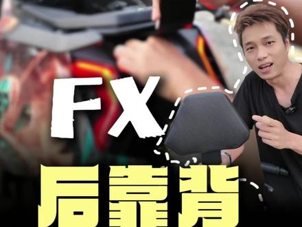 小牛FX风速,小牛FXT,小牛F系列后靠背。#小牛电动 #小牛FX #小牛FXT #小牛FX风速