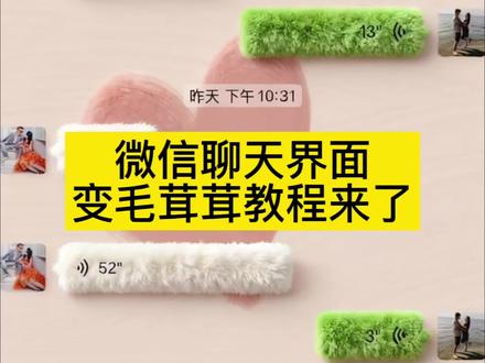 丢绒绒手机聊天界面制作教程来了,毛茸茸手机聊天界
iiai制作入口#即梦ai #天冷了记得穿得毛绒绒 天冷了你要记得穿秋裤#毛绒特效#毛茸茸特效 ai一键生成毛绒 微信毛绒绒表情包怎么做 ai一键生成入口 微信毛绒表情包 毛绒表情包ai特效 微信毛茸茸聊天界面 字体 表情包教程。微信聊天毛茸茸装扮。微信聊天表情包变成冬天毛茸茸物件教程。微信聊天毛绒绒表情包教程。手机毛绒绒主题壁纸教程。微信聊天毛绒绒输入法设置教程。微信毛茸茸键盘生成教程。微信聊天毛茸茸
输入法设置教程 毛绒物品质感 #生成微信聊天界面毛绒
物品质感 毛绒绒输入法设置 毛绒表情包添加教程 毛绒表情包怎么添加。毛绒绒表情包教程。毛绒绒主题壁纸。毛绒绒输入法设置。毛绒绒的微信图标教程。天冷了记得穿得毛绒绒字体。毛茸茸键盘皮肤设置教程。毛茸茸输入法设置苹果 安卓教程。可爱微信图标教程。微信毛茸茸聊天界面设置教程。如何给微信换毛绒绒图标。微信毛茸茸对话框设置教程。生成微信聊天界面毛绒物品质感。毛绒ai特效入口 毛绒手机聊天界面制作
教程 一键生成表情包 毛茸茸聊天背景 聊天背景图毛
绒质感 毛茸茸背景素材 毛茸茸聊天背景 聊天背景毛绒 微信毛茸茸聊天界面怎么设置 毛茸茸聊天背景图
聊天背景图毛绒质感 毛茸茸聊天背景教程 毛茸茸聊天背景制作 聊天背景毛绒 毛绒聊天背景 毛绒绒聊天背景图 毛茸茸聊天背景 毛绒聊天背景壁纸 毛绒聊天背景怎么换 毛绒聊天背景墙 毛绒绒聊天背景 毛绒绒聊天背景设置 毛绒绒特效 毛绒绒聊天背景制作天冷了记得添衣照顾好自己!如何添加毛绒表情包 毛绒特效