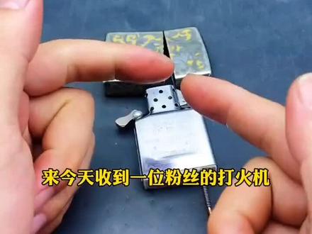 需要维修Zippo打火机可以来门店或者私信!#zippo打火机 #终身质保 #Zippo维修 @以火🔥芝名