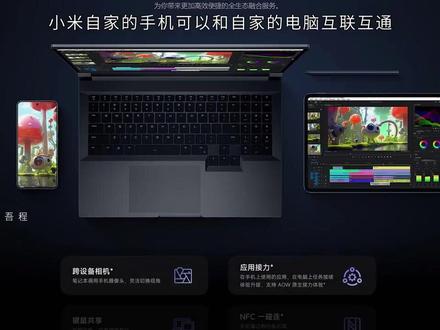 小米互联互通#小米15 #小米15pro