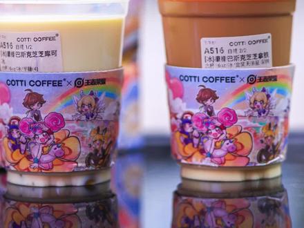 库迪咖啡与王者荣耀二次联动,周边粉嫩嫩太爱啦!#库迪咖啡 #库迪夏日冰饮季 #库迪咖啡王者荣耀#珠海美食