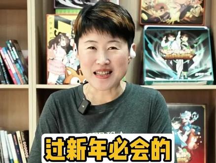 过新年必会的祝福英语,祝大家财源滚滚。#家长必看 #口语 #英语