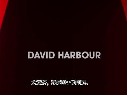 怪奇选角背后的故事!为什么我们都爱joyce? #怪奇物语 #怪奇物语5 #美剧 #薇诺娜瑞德