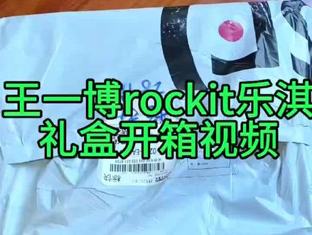 今日开箱|王一博×rockit乐淇苹果礼盒🍎 拆开包装的瞬间全是惊喜,礼盒质感超高级,既有好看的周边,还有脆条多汁的乐淇苹果,一口咔嚓脆甜滋味😍老吃家狂喜!!!王一博同款乐淇火箭小苹果闭眼冲!💚💚💚#和你乐在淇中#乐淇全球品牌代言人王一博#Rockit乐淇#乐淇时刻宠爱有礼#新西兰火箭小苹果