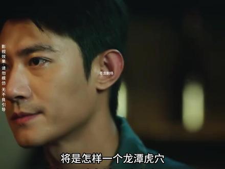 男人卧底黑帮不料大哥的女人竟在饭桌下疯狂暗示#首创萤火