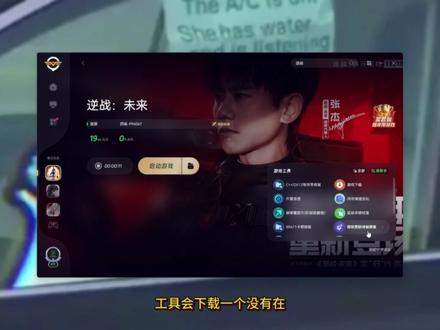 逆战未来UE4崩溃,详细修复教程,Fatal error解决 逆战未来ue4-nzm崩溃,逆战未来ue4崩溃修复教程,逆战未来fatalerror,逆战未来fatal error如何解决,逆战未来pc端fatal error怎么解决#逆战未来 #逆战未来报错 #逆战未来UE4 #逆战未来崩溃 #逆战未来闪退