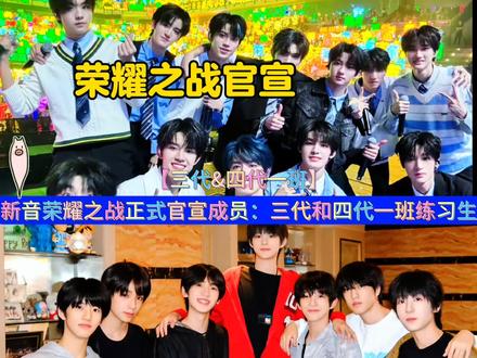 TF家族荣耀之战正式官宣 #TF家族#登陆少年组合#TFING