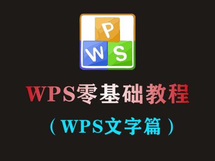 WPS文字同时设置上下标#创作灵感 #宝妈 #word #办公技巧 #文员 #wps文字教学
