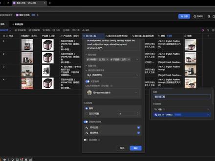飞书接豆包2.0!两个节点秒复刻爆款图 核心AI工具:飞书、豆包2.0模型
电商应用场景:电商图片精准复刻(如打爆款、抄优图等)
提效数据与结果:2个节点字段即可实现1:1精准复刻,效率大大提升
#电商AI #AI工作流 #飞书豆包教程 #降本增效