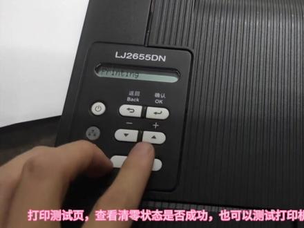 联想2655dn打印机硒鼓清零步骤,想了解更多打印机复印机消耗品清零步骤可直接点击视频下方链接获取#打印机清零教程 #原创视频