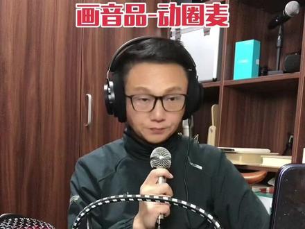 调音台唱歌真的很轻松、不再需要声卡、话放、转换器、室内户外轻松直播#画音品四路调音台