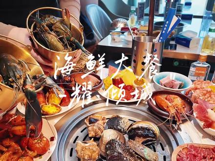 春季吃海鲜就来耀倾城!海螃蟹河螃蟹小蓝龙吃到停不下来!#舌尖上的享受 #唯美食不能辜负 #一桌美食承载一城风味 #旅行就要逛吃逛吃