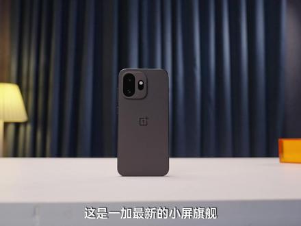 “果补大师”夯爆了!一加 15T上手体验 #一加15t #一加 #手机 #数码 #一加15T