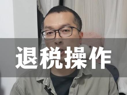 不要错过,详细版契税补贴操作#契税补贴 #干货分享 #南宁同城 #南宁房产 #新房