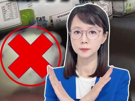 奶精加淀粉做成的假奶粉,都流向了谁家?小心中招!#新闻侠 #媒体精选计划 #抖音热评