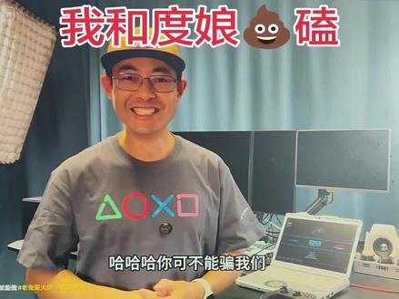 穷玩!天马G!之我和 度娘 💩磕到底#天马G #模拟器