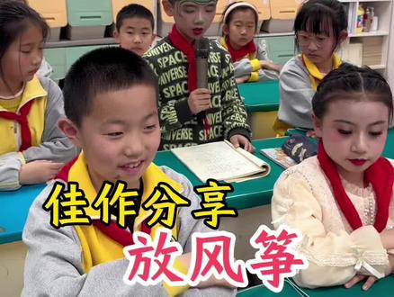 三下习作2:看图画,写一写 佳作分享《放风筝》#作文 #作文范文 #小学作文 #三年级作文 #语文