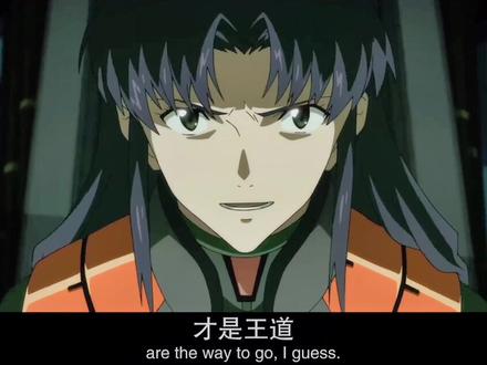 #电影片段剪辑 《EVA·终》,永远的最疯狂的葛城美里,终于可以去见加持良治了。