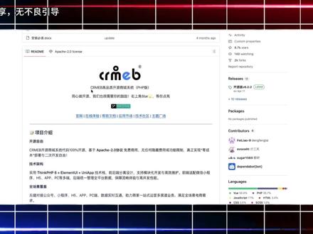 电商商城系统开发同学懵了#电商#AI#编程#开源#海报设计