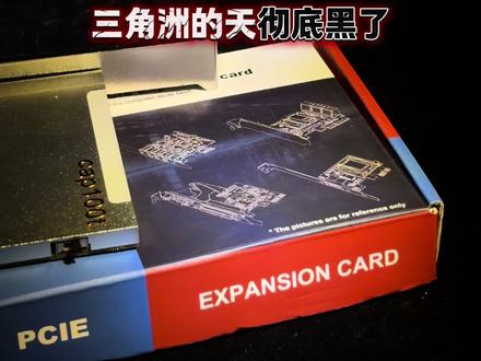 所有FPS的天彻底黑了 板子时代彻底告别 Ai新的时代已经到来!!#Red盒子 #Ai算力盒子 #obs吸附 #dma一哥 #Gb算力盒子 技术知识来源:DMA一哥