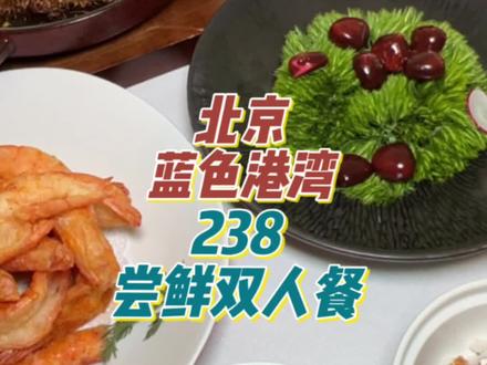 在蓝色港湾这么有情调的花园用餐才200多,赶紧囤吧#抖音美食推荐官 #美食探店流量来了 #春光好食节 #跟着抖音来探店 #味爱而来