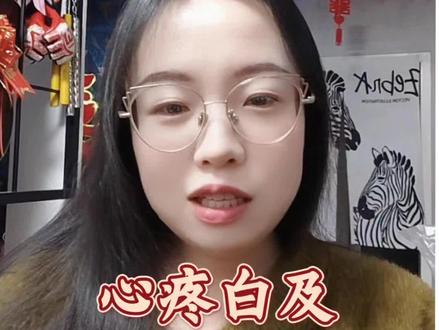 《生命树》心疼白及#生命树