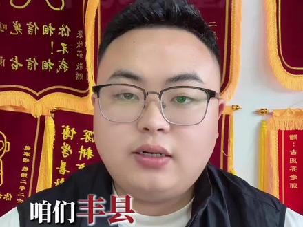 丰县中考最新政策发布#丰县中考 #丰县中考志愿填报 #丰县论坛 #同城 #丰县升学规划