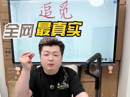 2026年追觅的第一台新机器悠净pro#洗地机测评 #追觅洗地机 #悠净pro #洗地机推荐 #洗地机怎么选