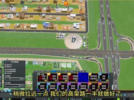 从零开始天际线 建造城市第一条高架桥#都市天际线 #都市天际线规划 #都市天际线新手教程