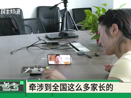 家长六千多给孩子买高考志愿填报服务,承诺一对一却难兑现?工作人员:一个规划师负责1到30个学生#媒体精选计划