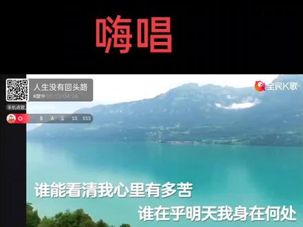 ##全民K歌tv版免登录