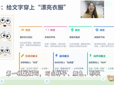 第9课丨看图写画·动作描写 看图写话想写得有画面感,一定要学会动作描写:
✅ 把一个动作拆解成连贯步骤,写出过程感
✅ 用精准动词替代笼统表达,提升画面张力
✅ 加入细节描写,告别流水账
跟着这节课,轻松掌握动作描写,让句子“动”起来!
#看图写话启蒙 #小学语文学习 #低段语文教学 #写作训练 #看图写话#看图写话