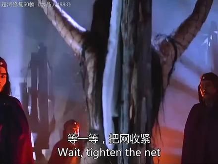 年轻不知邵氏(一)#好看电影推荐 #影视剧名场面分享