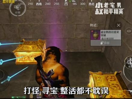 敖瑞鹏和王玉雯这对抽象搭子终于是合体了!这也太会整活了 #王玉雯敖瑞鹏在和平精英搞抽象