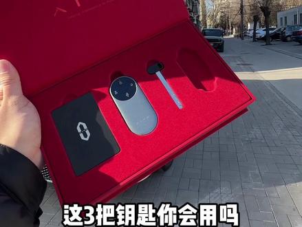 问界的钥匙小tips!快学起来!#撸车日常 #问界新m7 #趣无界共此时 #智享车生活 #开往2026的任意门