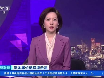 贵金属价格持续走高 两大金银主题LOF发布公告:暂停相关申购业务